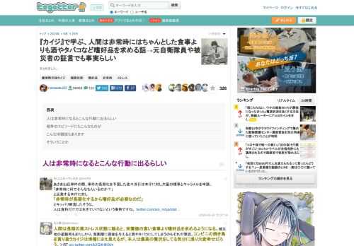 まとめました。 更新日:9月25日10時29分