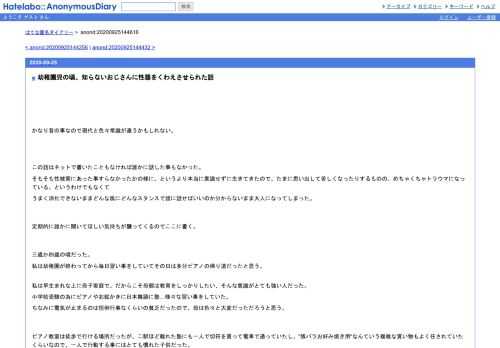 かなり昔の事なので現代と色々常識が違うかもしれない。この話はネットで書いたこともなければ誰かに話した事もなかった。そもそも性被害にあ…