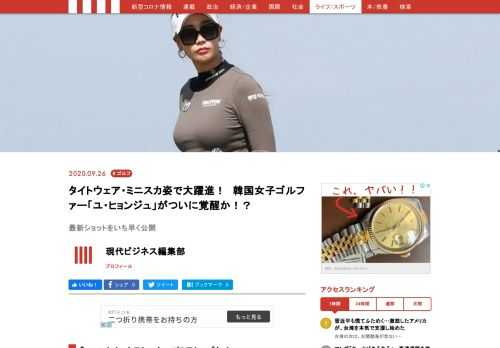 韓国女子ツアーの「ファントム・クラシック」（9月25～27日）が開幕。同大会に初日に8バーディ、2ボギーの「66」でトップタイに躍り出たのが“次世代セクシークイーン”のユ・ヒョンジュだった。