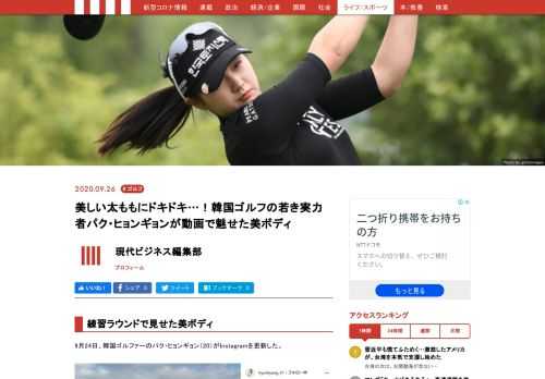 9月24日、韓国ゴルファーのパク・ヒョンギョン（20）がInstagramを更新した。投稿されたのは9月25日から彼女が参加している「2020ファントム・クラシック」の練習ラウンドでのスイング動画。果たして、今年3回目の優勝を飾れるだろうか。