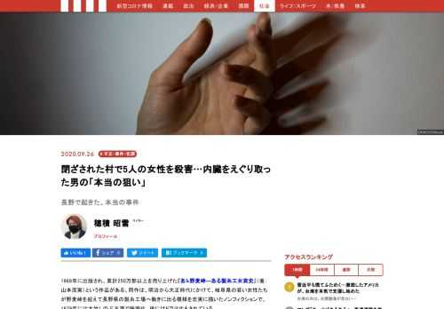 1968年に出版され、累計250万部以上を売り上げた『あゝ野麦峠―ある製糸工女哀史』（著：山本茂実）という作品がある。同作は、明治から大正時代にかけて、岐阜県の若い女性たちが野麦峠を超えて長野県の製糸工場へ働きに出る模様を忠実に描いたノンフィクションで、1979年には大竹しのぶ主演で映画化、後にはドラマ化もされている。