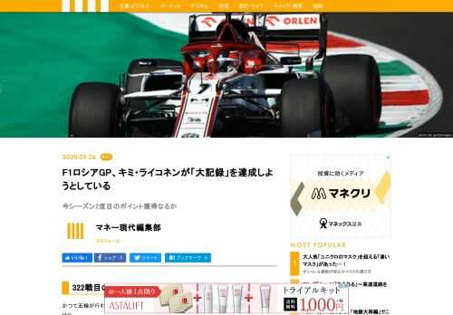 独走するメルセデスのハミルトン・ボッタスコンビ、後を追うレッドブル・ホンダのフェスルタッペン、いまだ得点のないウイリアムズ勢…注目するポイントは目白押しだが、ある男が大記録を達成しようとしているのをご存知だろうか。