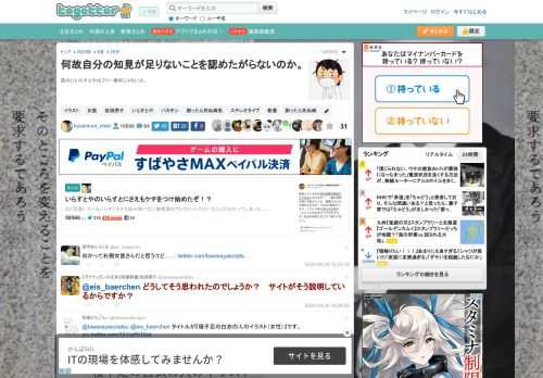 因みにいらすとやはフリー素材じゃないよ。