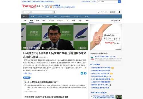 河野太郎担当相が、放送を巡る規制改革についての検討スケジュールを示した文化庁に「やる気がないなら担当部署を変える」と迫る一幕があった。「文化庁の方針ではダメだ。国民の利便性を考えていない」と一蹴。