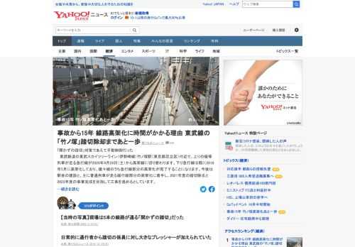 東武スカイツリーライン竹ノ塚駅付近で、上りの優等列車が走る急行線が26日から高架線に切り替わる。2005年、手動で開閉していた踏切で、係員が列車の接近を失念したまま遮断機を上げ、4人が死傷。