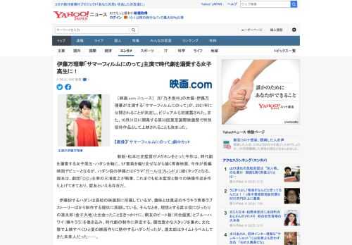 　［映画.com ニュース］　元「乃木坂46」の女優・伊藤万理華が主演する「サマーフィルムにのって」が、2021年に公開されることが決定し、ビジュアルも初披露された。また、10月31日に開幕する第3