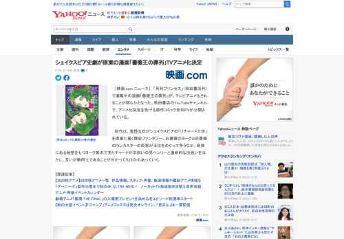 　［映画.com ニュース］　「月刊プリンセス」（秋田書店刊）で連載中の漫画「薔薇王の葬列」が、テレビアニメ化されることが明らかとなった。秋田書店のYouTubeチャンネルで、アニメ化決定を告げる原