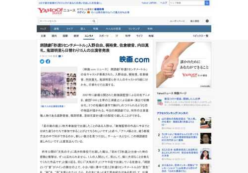 　［映画.com ニュース］　朗読劇「秒速5センチメートル」の全キャストが発表された。入野自由、梶裕貴、佐倉綾音、内田真礼、鬼頭明里ら全15人のキャストが5組に分かれ、日替わりで出演する。  　20