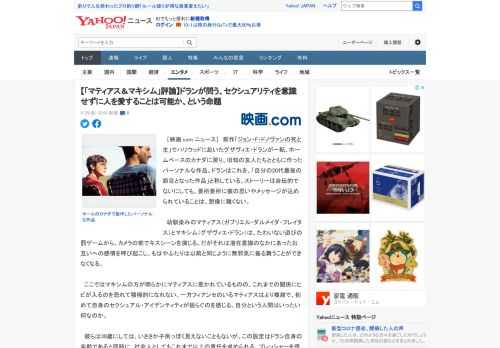 　［映画.com ニュース］　前作「ジョン・F・ドノヴァンの死と生」でハリウッドに赴いたグザヴィエ・ドランが一転、ホームベースのカナダに戻り、旧知の友人たちとともに作ったパーソナルな作品。ドランはこ