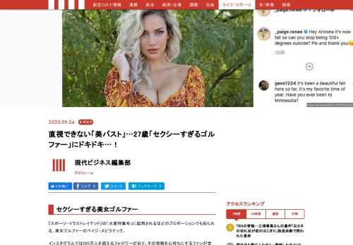 圧巻すぎる「美ボディ」「美脚」…超セクシーな美女ゴルファーの正体とは？
