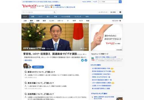 菅首相は26日午前、米ニューヨークで開催中の国連総会で初の一般討論演説に臨んだ。東京オリンピック・パラリンピックについては「人類が疫病に打ち勝った証しとして、開催する決意だ」と強調。