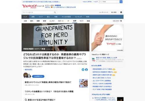 先月から続々と新型コロナの再感染例が報告されており、ブラジルのマナウスでは理論上の集団免疫に近い数値に達した後、抗体陽性率が減少したという報告も。コロナはどうなれば「終息」するのか。専門医が解説。