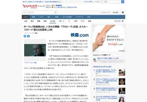 　ポーランドの最新映画を紹介し、映画史に残る傑作を特集する「ポーランド映画祭2020」が、11月20日～11月23日に東京都写真美術館ホールで開催されることが決定、上映作品のラインナップの一部が発表