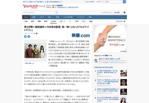 　［映画.com ニュース］　またひとつ、時代を象徴する映画が誕生し、世に解き放たれようとしている。俊英・内田英治監督（「全裸監督」監督・脚本）が脚本を執筆したオリジナル作品「ミッドナイトスワン」に