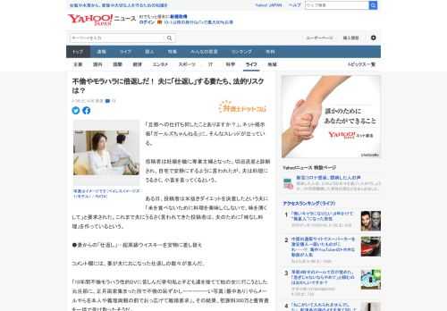 「旦那への仕打ち何したことありますか？」。ネット掲示板「ガールズちゃんねる」に、そんなスレッドが立っている。  投稿者は妊娠を機に専業主婦となった。切迫流産と診断され、自宅で安静にするように言われた