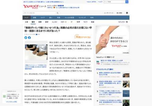 明るく活発だった娘から突然、笑顔が奪われた。夜も眠れず、食欲も落ち、外出もできなくなった。原因は、安全であるはずの小学校で、信頼していた教師からのわいせつ行為ーー。  そんな苦しい思いを打ち明けるの