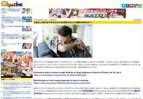 新型コロナウイルス感染症(COVID-19)の流行により、人々が集まる場所に行く時はマスクを着用し、せきやくしゃみをした際に飛沫(ひまつ)を拡散させないことがマナーとなっています。マスクをつけていない時にせきやくしゃみをする場合は、せめて肘などで口を押さえることも推奨されていますが、実際に口を肘などで押さえることに意味があるのかどうかを調べた結果が報告されています。