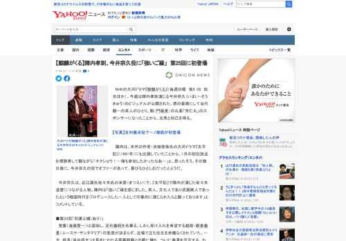 　NHKの大河ドラマ『麒麟がくる』（毎週日曜　後8：00　総合ほか）。今週は陣内孝則演じる今井宗久（いまい・そうきゅう）のビジュアルが公開された。堺の豪商にして当代髄一の茶人のひとり。駒（門脇麦）の