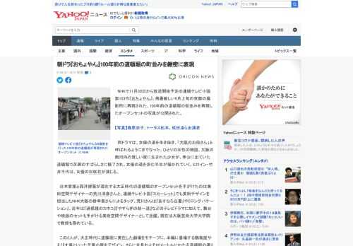 　NHKで11月30日から放送開始予定の連続テレビ小説第103作『おちょやん』。残暑厳しい9月上旬の京都の撮影所に再現された、100年前の道頓堀の街並みを再現したオープンセットの写真が公開された。 