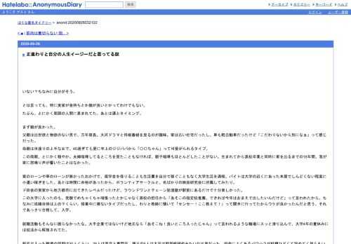 いない？ちなみに自分がそう。とは言っても、特に実家が金持ちとか顔が良いとかってわけでもない。たぶん、とにかく周囲の人間に恵まれてた。…