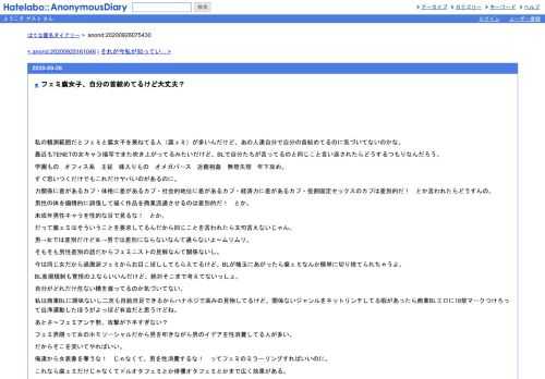 私の観測範囲だとフェミと腐女子を兼ねてる人（腐ェミ）が多いんだけど、あの人達自分で自分の首絞めてるのに気づいてないのかな。最近もTENETの…