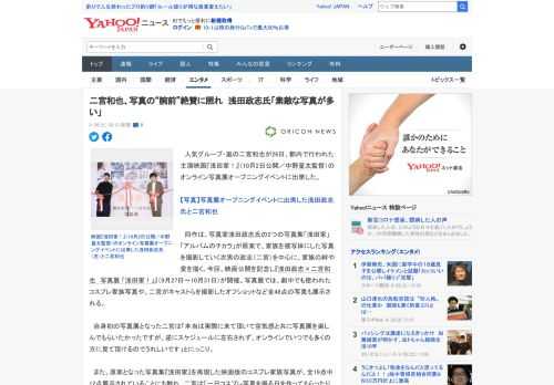 　人気グループ・嵐の二宮和也が26日、都内で行われた主演映画『浅田家！』（10月2日公開／中野量太監督）のオンライン写真展オープニングイベントに出席した。  