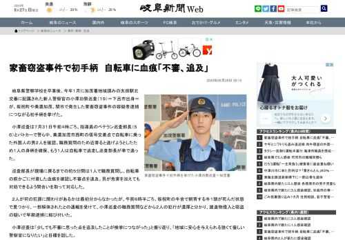 　岐阜県警察学校を卒業後、今年１月に加茂署地域課みの太田駅北交番に配属された新人警察官の小澤功勢巡査（１９）＝下呂市出身＝が、坂祝町や美濃加茂、関市で発生した家畜窃盗事件の容疑者逮捕につながる初手柄を挙げた。 　小澤巡査は７月３１日午前４時ごろ、指導員のベテラン巡査部長（５６）とパトカーで警ら中、美...