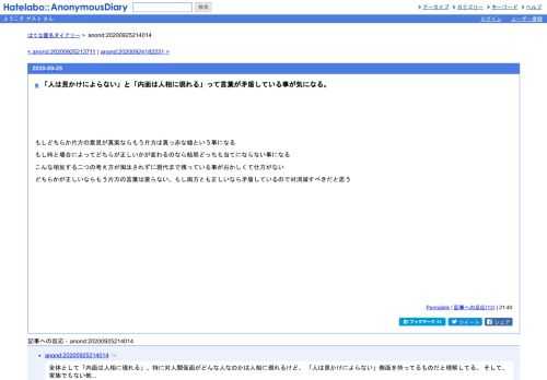 もしどちらか片方の意見が真実ならもう片方は真っ赤な嘘という事になるもし時と場合によってどちらが正しいかが変わるのなら結局どっちも当て…