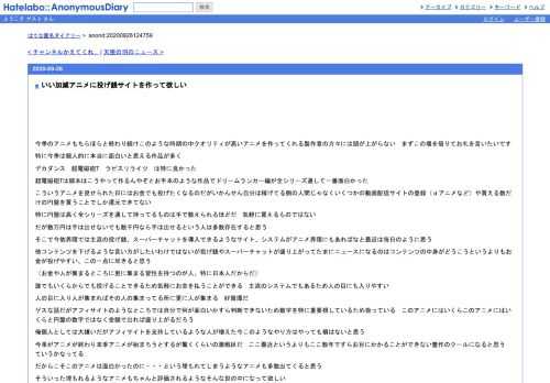 今季のアニメもちらほらと終わり続けこのような時期の中クオリティが高いアニメを作ってくれる製作者の方々には頭が上がらない　まずこの場を…