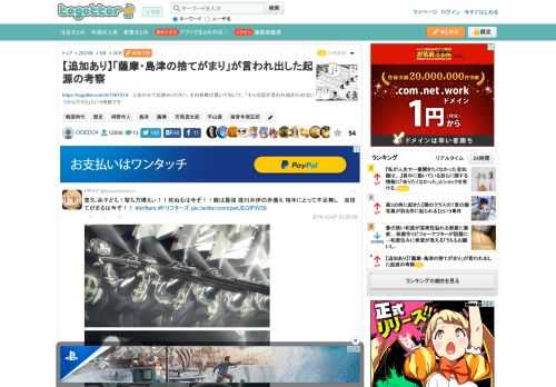 　と合わせてお読みください。その有無は置いておいて、「そんな話が言われ始めたのはいつからだろう」という考察です
