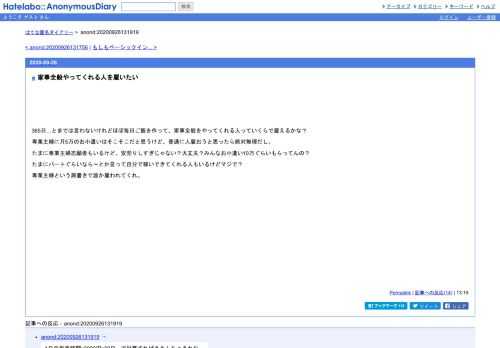 365日…とまでは言わないけれどほぼ毎日ご飯を作って、家事全般をやってくれる人っていくらで雇えるかな？専業主婦に月5万のお小遣いはそこそこ…