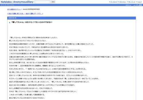 「察してちゃん」がまるで悪のように扱われるのは本当にしんどい。察してちゃんになりたくてなっているなんていない。自分の場合は父親が原因…