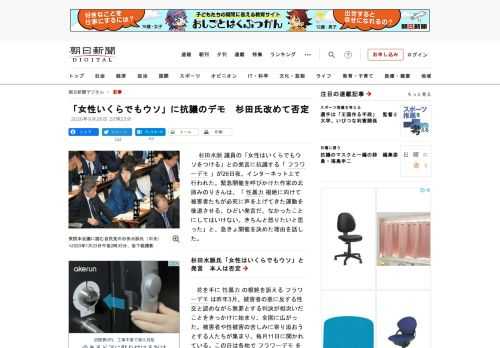 　杉田水脈議員の「女性はいくらでもウソをつける」との発言に抗議する「フラワーデモ」が26日夜、インターネット上で行われた。緊急開催を呼びかけた作家の北原みのりさんは、「性暴力根絶に向けて被害者たちが必…