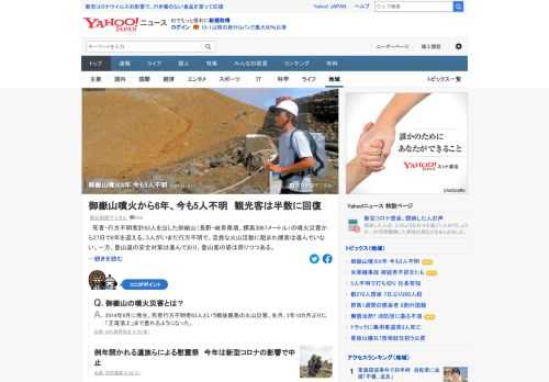 死者・行方不明者計63人を出した御嶽山の噴火災害から27日で6年を迎える。5人がいまだ行方不明で、活発な火山活動に阻まれ捜索は進んでいない。