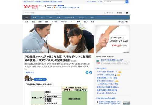 2020年10月から予防接種に関する決まりごとがふたつ、大きく変更される。1つ目がロタウイルスワクチンの定期接種化、2つ目が予防接種間隔の変更。医師が解説する。