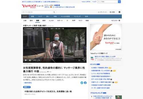 中国のマッサージ業界では虐待や暴力が横行し、女性たちがほとんど守られていないという。ある女性は、10カ所以上のマッサージ店で働いてきたが、どの店でも客に体をまさぐられ、辱めを受けてきたと明かした。