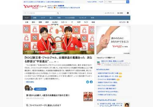 「キングオブコント2020」で、ジャルジャルが13代目キングに輝いた。大会直後の優勝会見では、福徳秀介が出場辞退の葛藤もあったと本音を漏らした。