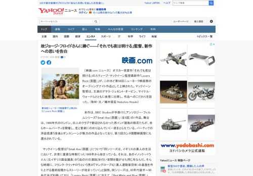 　［映画.com ニュース］　オスカー受賞作「それでも夜は明ける」のスティーブ・マックイーン監督最新作「Lovers Rock（原題）」が、このほど第58回ニューヨーク映画祭のオープニングナイト作品