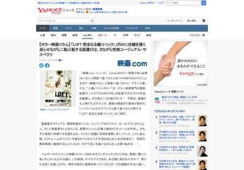 　［映画.com ニュース］　Twitterのホラー界隈で知らぬ者はいない人間食べ食べカエル氏（@TABECHAUYO）によるホラー映画コラム「人間食べ食べカエル　テラー小屋」では、“人喰いツイッタ