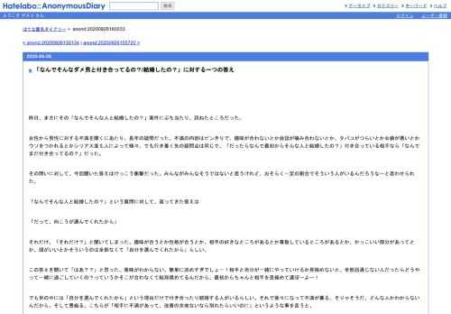 昨日、まさにその「なんでそんな人と結婚したの？」案件にぶち当たり、訊ねたところだった。　　女性から男性に対する不満を聞くにあたり、長…