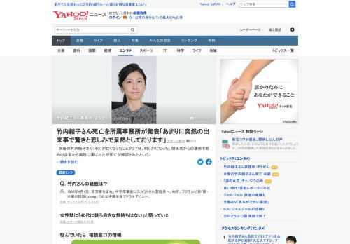 女優の竹内結子さんが亡くなったことが27日、明らかになった。所属事務所は「あまりに突然の出来事で所属タレント、社員は驚きと悲しみで呆然（ぼうぜん）としております」。