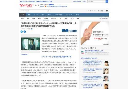 　［映画.com ニュース］　北米と肩を並べるほどの産業規模となった中国映画市場。注目作が公開されるたび、驚天動地の興行収入をたたき出していますが、皆さんはその実態をしっかりと把握しているでしょうか