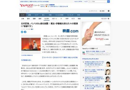 　［映画.com ニュース］　大人気ギャグ漫画の実写映画化作品としてファンから熱い注目を浴びる「とんかつDJアゲ太郎」。昨年10月に渋谷のクラブ「WOMB」で行われた、北村匠海演じる主人公・アゲ太郎