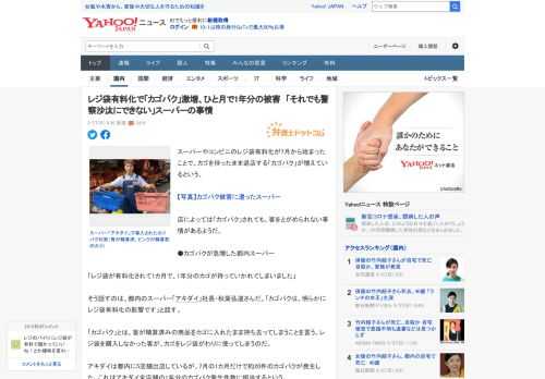 スーパーやコンビニのレジ袋有料化が7月から始まったことで、カゴを持ったまま退店する「カゴパク」が増えているという。  