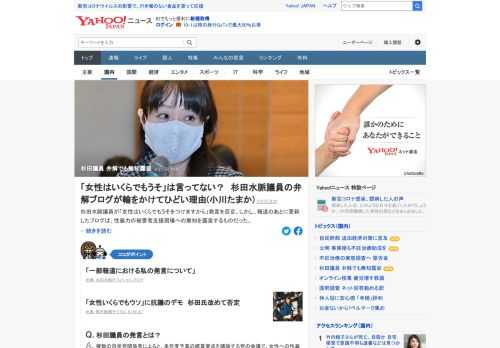 杉田水脈議員が「女性はいくらでもうそをつけますから」発言を否定。しかし、報道のあとに更新したブログが、性暴力の被害者支援現場への無知を露呈していると指摘。