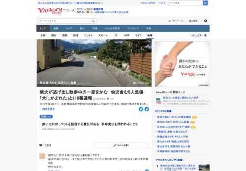 長野県飯島町で26日、散歩中の家族5人が柴犬にかまれ、病院に搬送された。柴犬は現場から数百メートル離れた家の飼い犬で、普段は小屋に首輪とリードでつながれていたという。