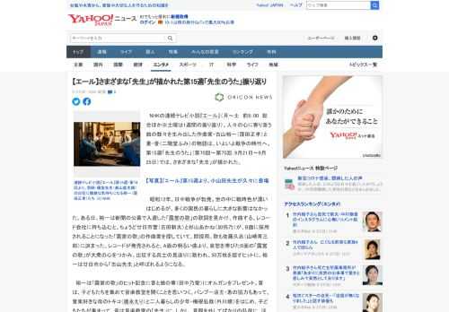 　NHKの連続テレビ小説『エール』（月～土　前8：00　総合ほか※土曜は1週間の振り返り）。人々の心に寄り添う曲の数々を生み出した作曲家・古山裕一（窪田正孝）と妻・音（二階堂ふみ）の物語は、いよいよ