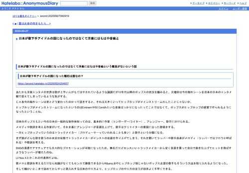 日本が歌下手アイドルの国になったのではなくて洋楽にはもはや音痴という概念がないという話日本が歌下手アイドルの国になった戦犯は誰なの？ht…