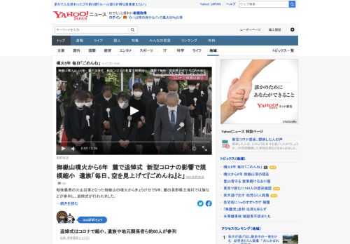 戦後最悪の火山災害となった御嶽山の噴火から27日で6年。麓の長野県王滝村では遺族などが参列し、追悼式が行われた。夫を亡くした女性は「毎日、空を見上げながら『ごめんね』って言ってます」。