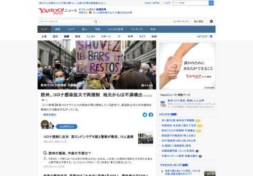 新型コロナウイルスの感染が再び増加している欧州で、感染防止のための規制を再強化する動きが広がっている。フランスでは南部マルセイユで飲食店の営業が禁止され、地元自治体から反発の声が上がっている。